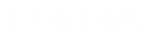 意昂体育电子电气