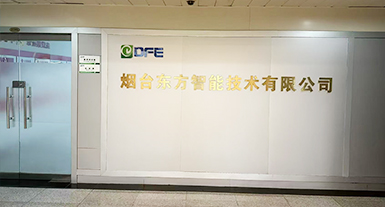 烟台意昂体育智能技术有限公司